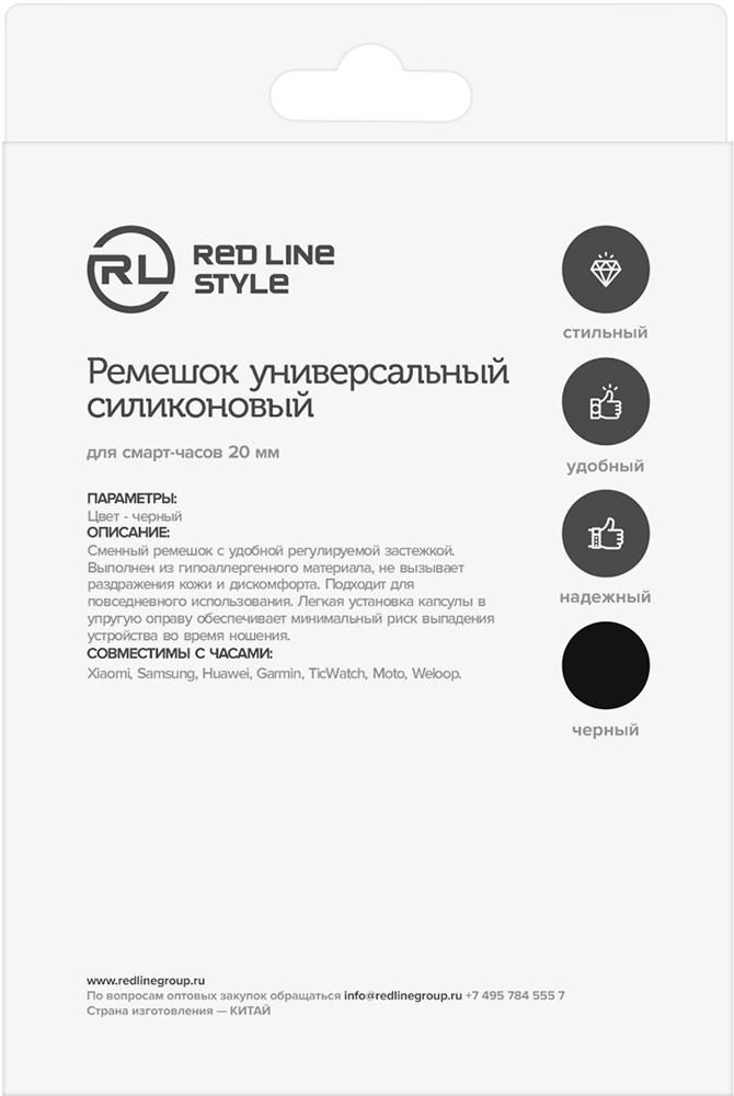 Ремешок для умных часов RedLine в Москвe