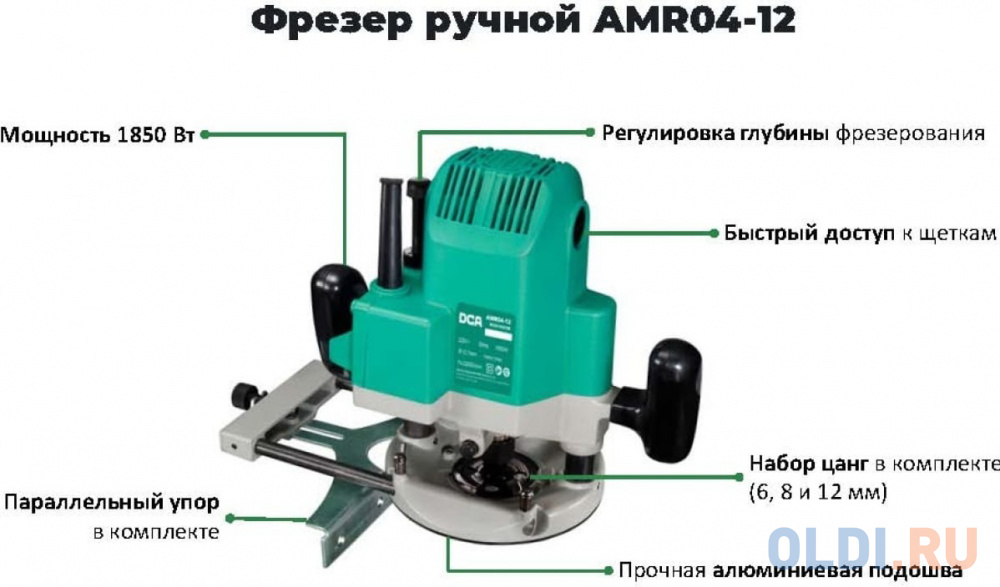 Фрезер DCA AMR04-12