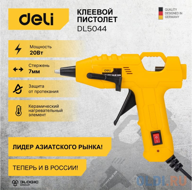 Клеевой пистолет Deli DL5044 (20Вт, диаметр стержня 7мм)