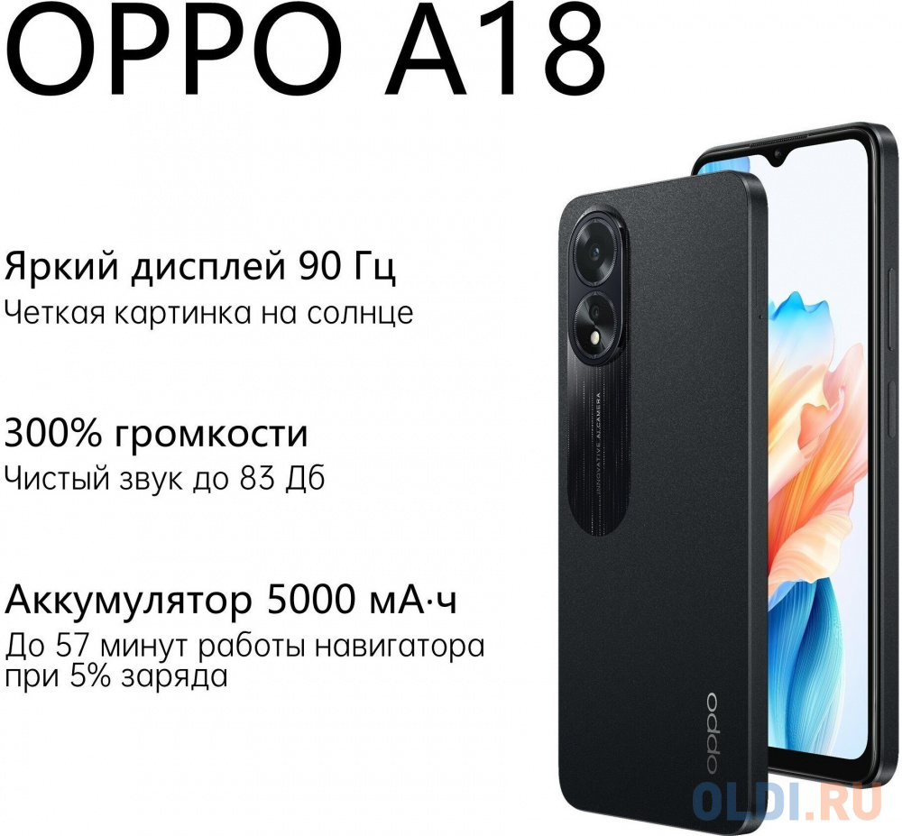 Смартфон OPPO Смартфон OPPO A18 CPH2591 4+128Gb Черный