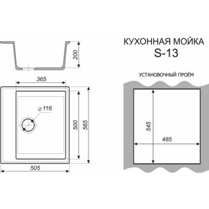 Кухонная мойка Alcora Сати серая (5691S-13)