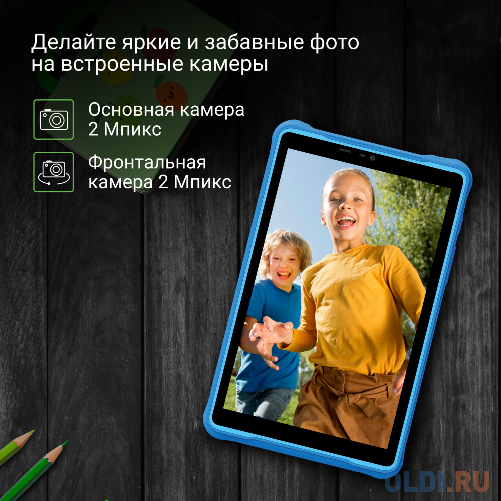 Планшет Digma Kids 8260C T310 (1.8) 4C RAM4Gb ROM64Gb 8" IPS 1280x800 3G 4G Android 12 синий 2Mpix 2Mpix BT GPS WiFi Touch microSD 128Gb 4000mAh в Москвe