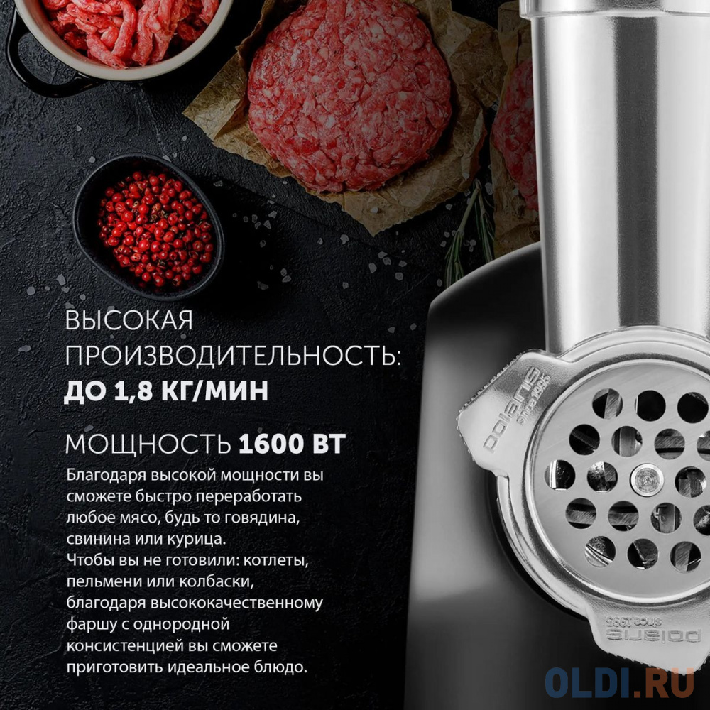 Мясорубка PMG 1873 RUS Черный в Москвe