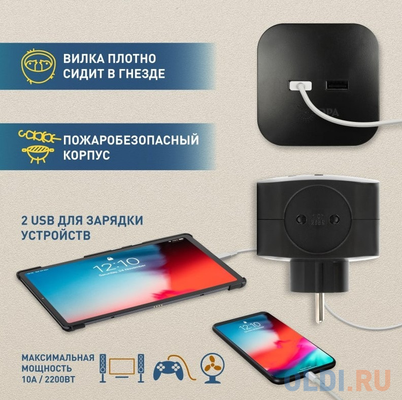 ЭРА Б0049536 Разветвитель электрический SP-4-USB-B на 4 розетки 220V + 2xUSB 2400mA, без заземл 10А (черный)