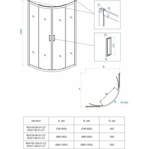 Душевой уголок Veconi Rovigo RV-01B 100x100 прозрачный, черный (RV01B-100-01-C7) в Москвe