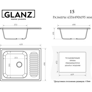 Кухонная мойка Glanz J-015-34 песочная, матовая