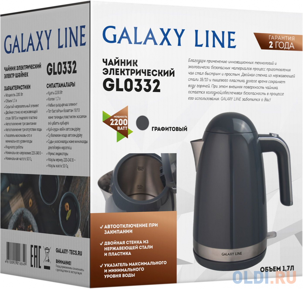 Чайник электрический Galaxy Line GL 0332 1.7л. 2200Вт графит (корпус: нержавеющая сталь/пластик)