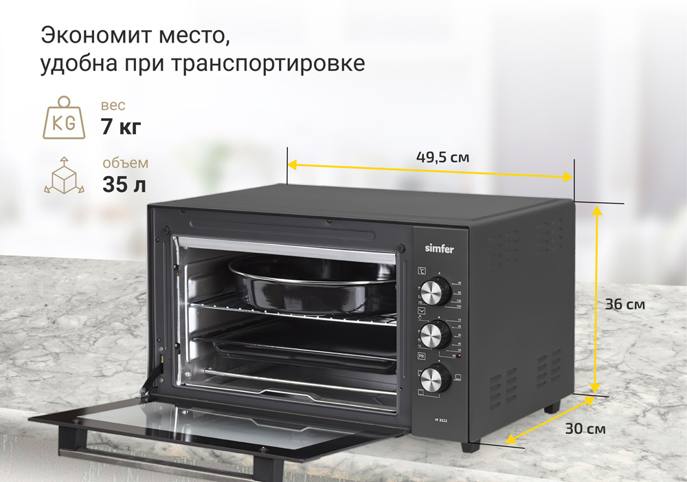 Мини-печь Simfer M3522 Classic, 3 режима работы, 2 противня