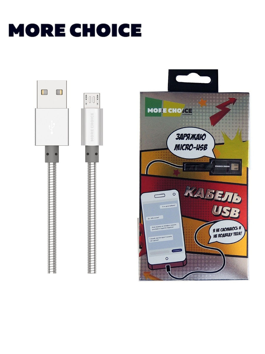 Кабель Micro USB-USB, 2.1A, 1м, серебристый MORE CHOICE (K31m)