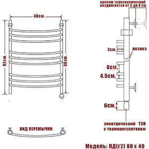 Полотенцесушитель электрический Ника Arc ЛД Г2 80/40 ТЭН справа