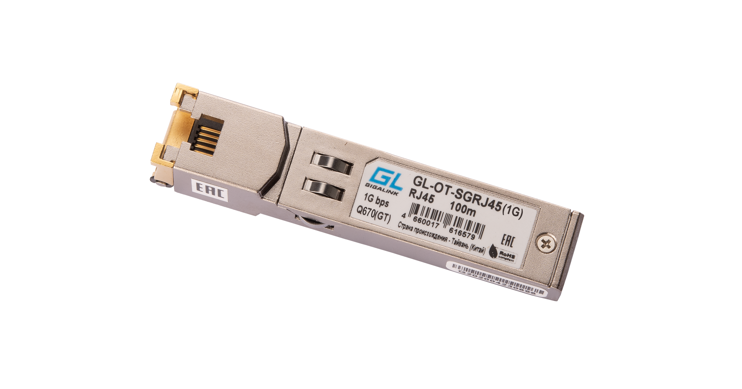 Модуль SFP GIGALINK, 100 м, RJ-45, 1.25 Гбит/с, DDM (GL-OT-SGRJ45(1G))