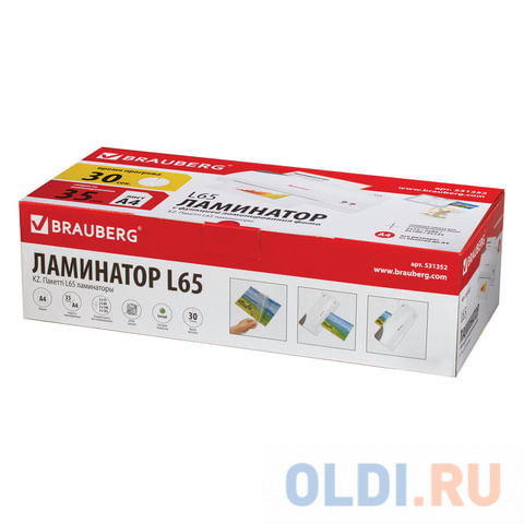 Ламинатор офисный BRAUBERG L65 A4 531352 в Москвe