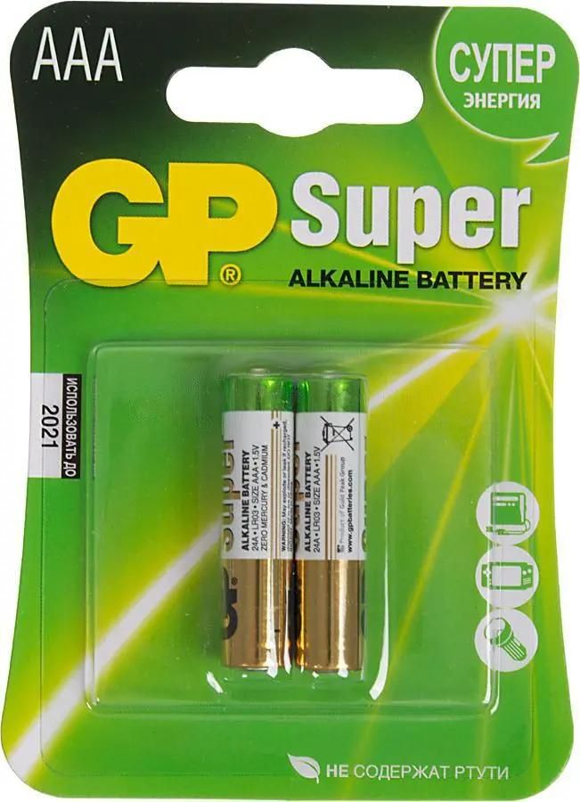 Батарея GP Super Alkaline, AAA (LR03/24А), 1.5V, 2 шт. (2902_)
