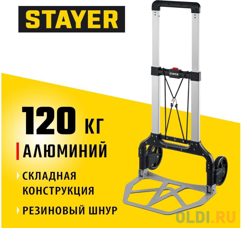 STAYER PROTruck до 120кг, из алюминиевого сплава, платформа 48,5х35см, колёса d16см, вес 5кг, складная хозяйственная тележка (38755-120)