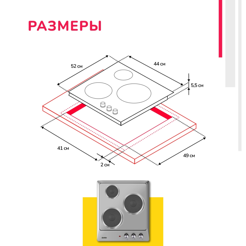 Электрическая варочная панель Simfer H45E03M016, 3 конфорки, нержавеющая сталь в Москвe