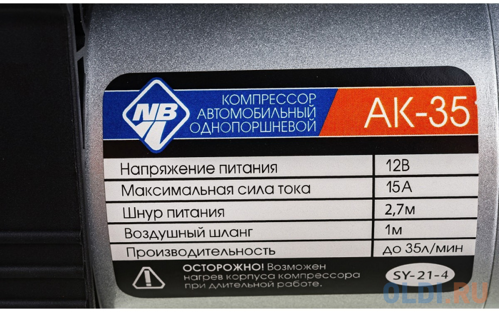 Nova Bright Компрессор АК-35, 35 л/мин., 140 PSI, 12В, металл. корпус, пластик.кейс 47159