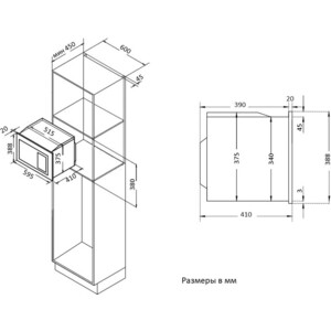 Встраиваемая микроволновая печь Korting KMI 825 TGB