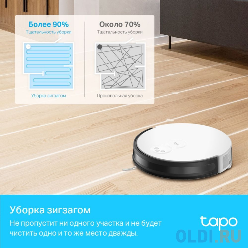 Пылесос-робот TP-Link Tapo RV10 25Вт белый