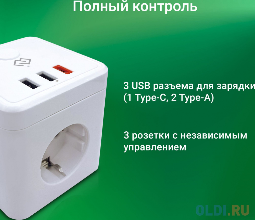 Умная розетка Digma DiPlug Cube 1 EU Wi-Fi белый (DPC13S)