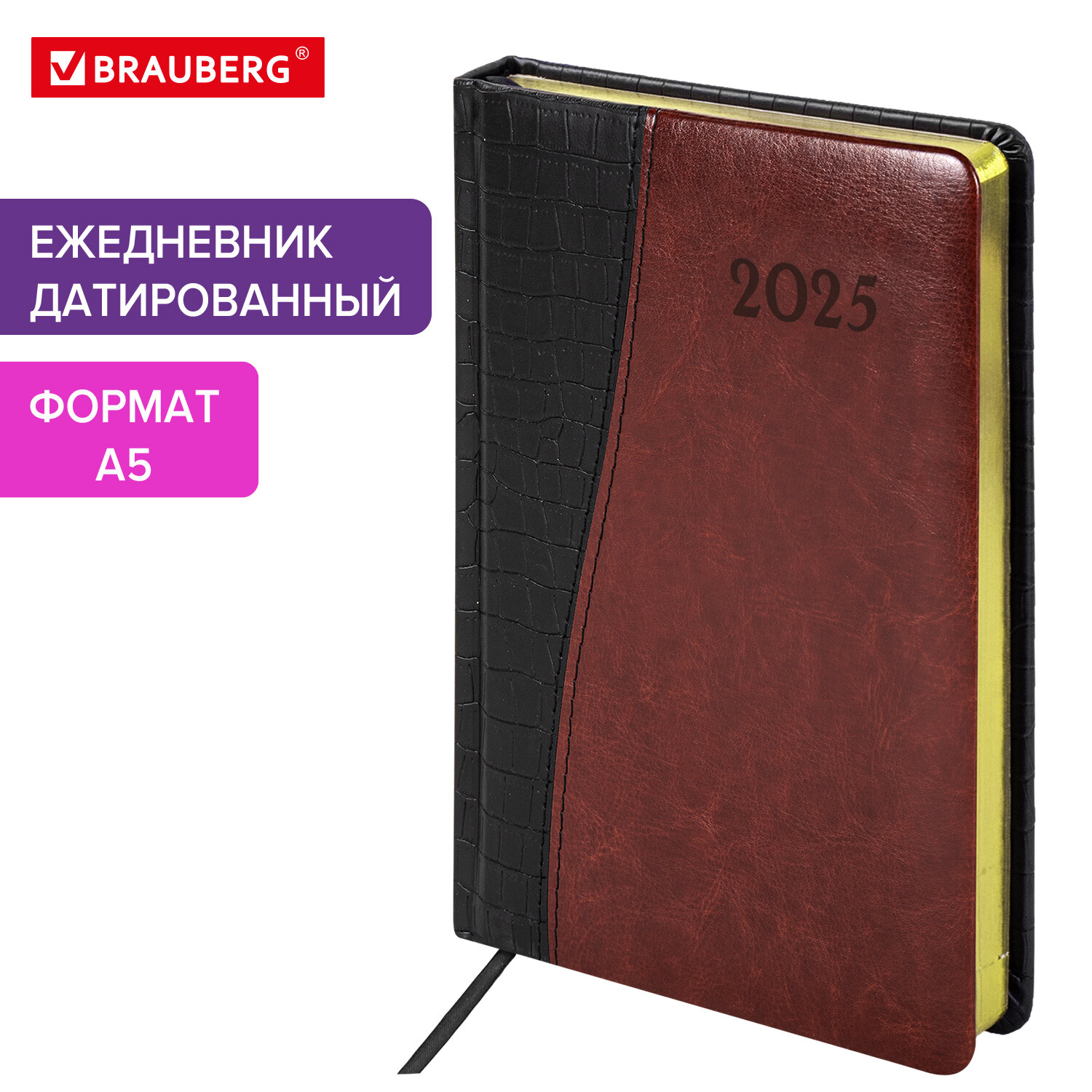 Ежедневник датированный A5 BRAUBERG Cayman, в линейку, 168 листов черный/коричневый (115770)