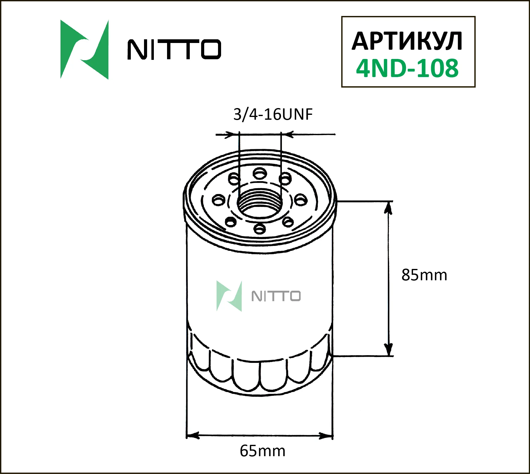 Масляный фильтр NITTO для Toyota (4ND-108)