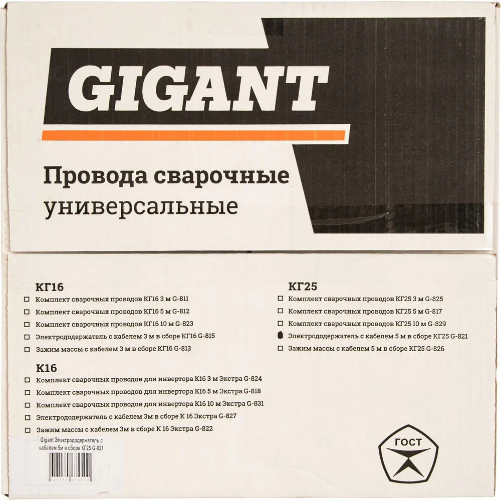 Электрододержатель Gigant