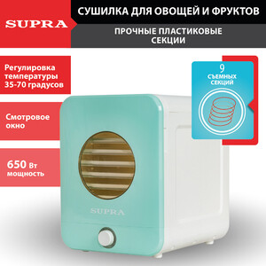 Сушилка для овощей Supra DFS-651