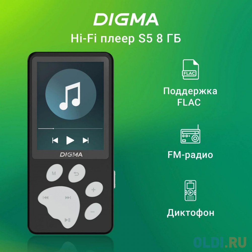 Плеер Hi-Fi Flash Digma S5 8Gb черный/серый/2.4"/FM/microSD/microSDHC