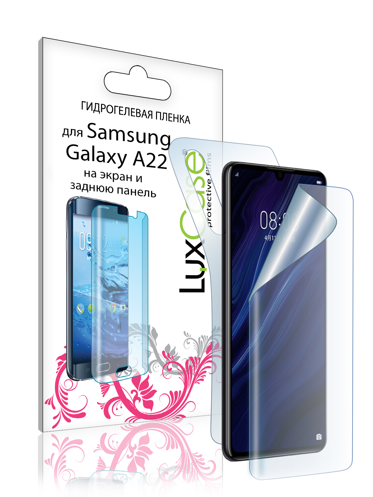 Пленка гидрогелевая LuxCase для Samsung Galaxy A22 0.14mm Front and Back Transparent 86574