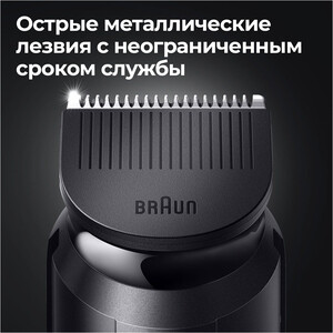 Триммер для волос Braun MGK3342