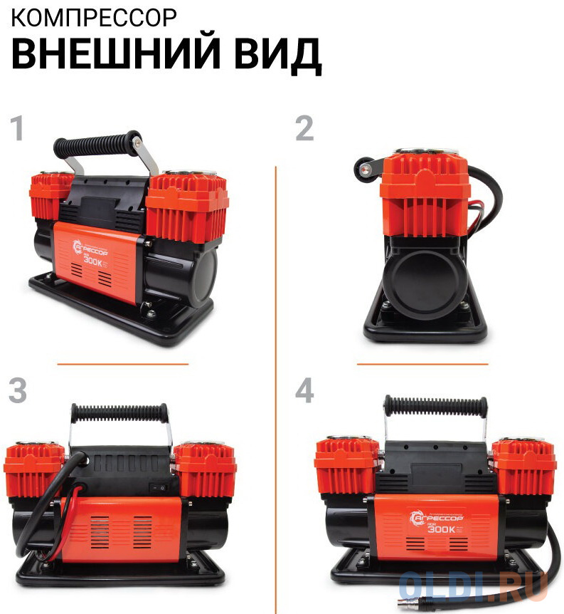 Агрессор Компрессор воздушный , 300 л./мин., 12v/90a, шланг 8 м., шнур питания 2.4 м., питание от акб AGR-300K