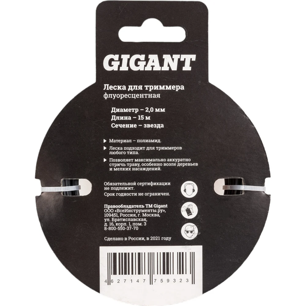 Леска для триммеров Gigant