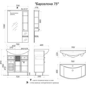 Тумба под раковину Aqwella Барселона 75x48 белая (BA0107K) в Москвe