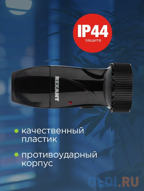 Rexant 75-712 Фонарь с аккумулятором и встроенным зарядным устройством, зарядка напрямую от сети (евророзетка) 220 В