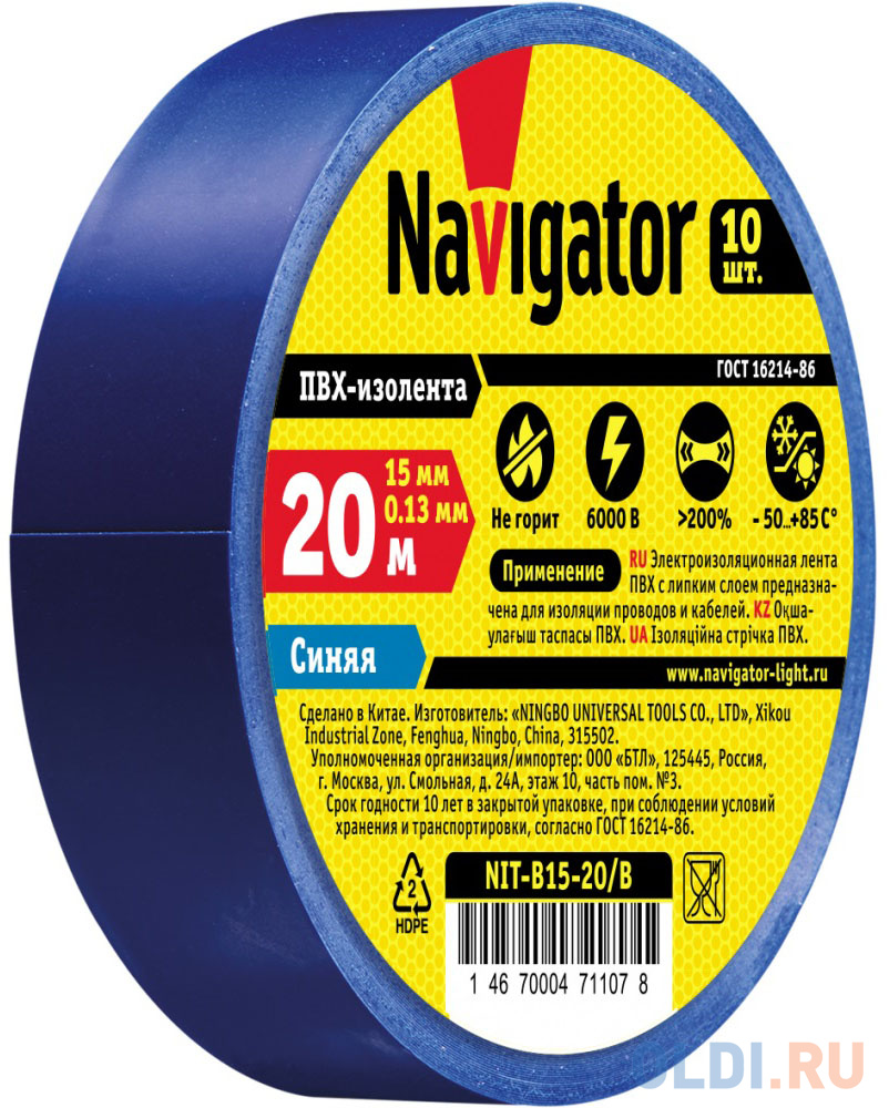 Navigator 71107 Изолента NIT-B15-20/B синяя