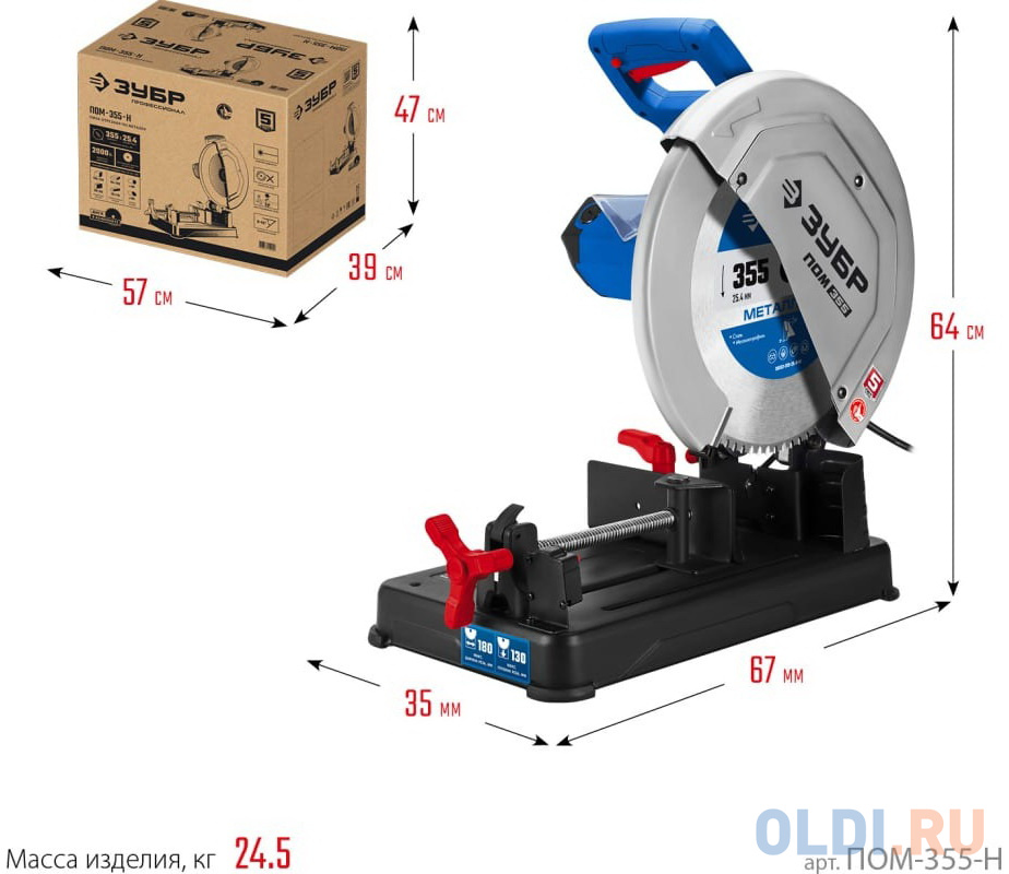 ЗУБР 355 мм, 2000 Вт, монтажная пила (отрезная) с пильным диском, Профессионал (ПОМ-355-Н) в Москвe