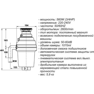 Измельчитель пищевых отходов ZorG Inox ZR-56 D