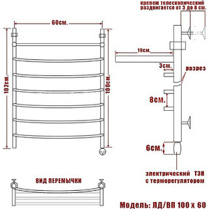 Полотенцесушитель электрический Ника Arc ЛД ВП 100/60 с полкой, ТЭН справа