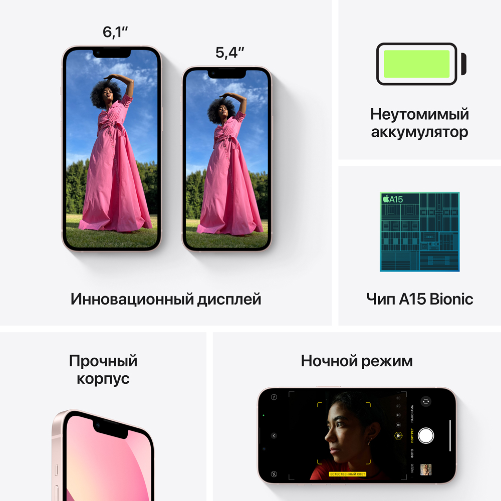 Смартфон Apple в Москвe