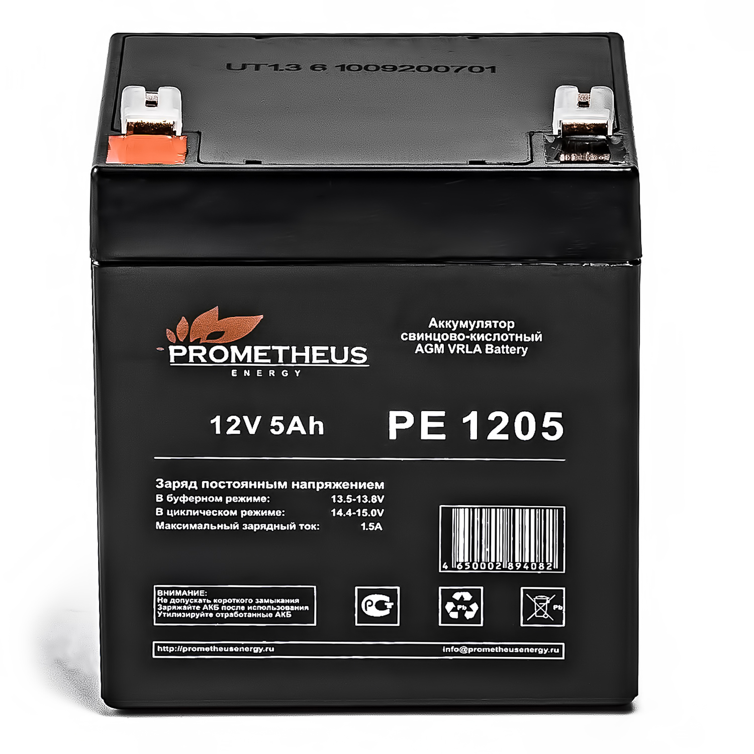 Аккумуляторная батарея для ИБП Prometheus Energy РЕ1205, 12V, 5Ah