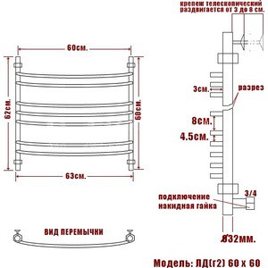 Полотенцесушитель водяной Ника Arc ЛД Г2 60х60