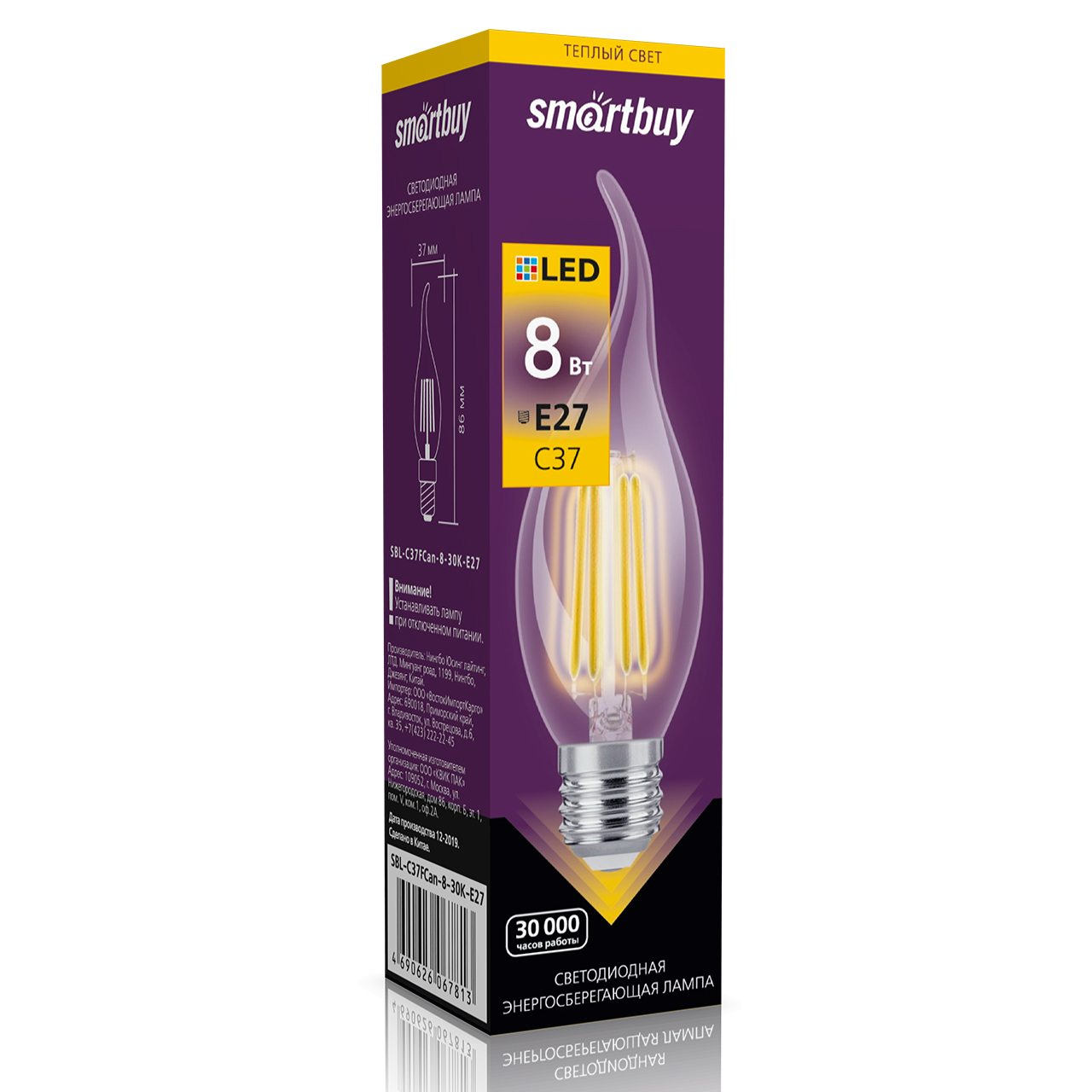 Лампа светодиодная E27 свеча на ветру, 8Вт, 3000K / теплый свет, 750лм, филаментная, SMARTBUY (SBL-C37FCan-8-30K-E27)