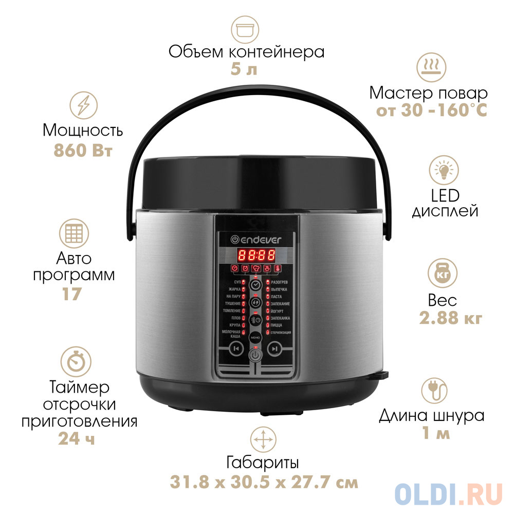 Мультиварка ENDEVER Vita-97 black/steel (Мощность: 860 Вт, объем 5л) (90372)