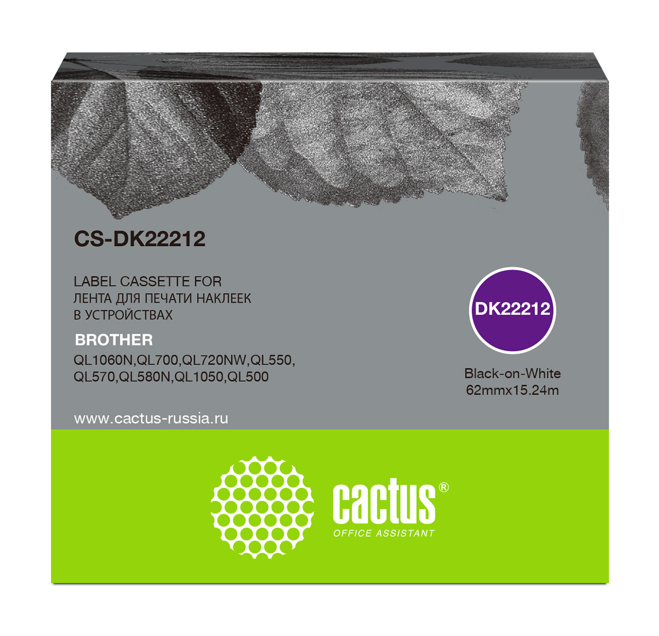 Кассета с наклейками Cactus CS-DK22212, 6.2 см x 15.24м, черный на белом, совместимая