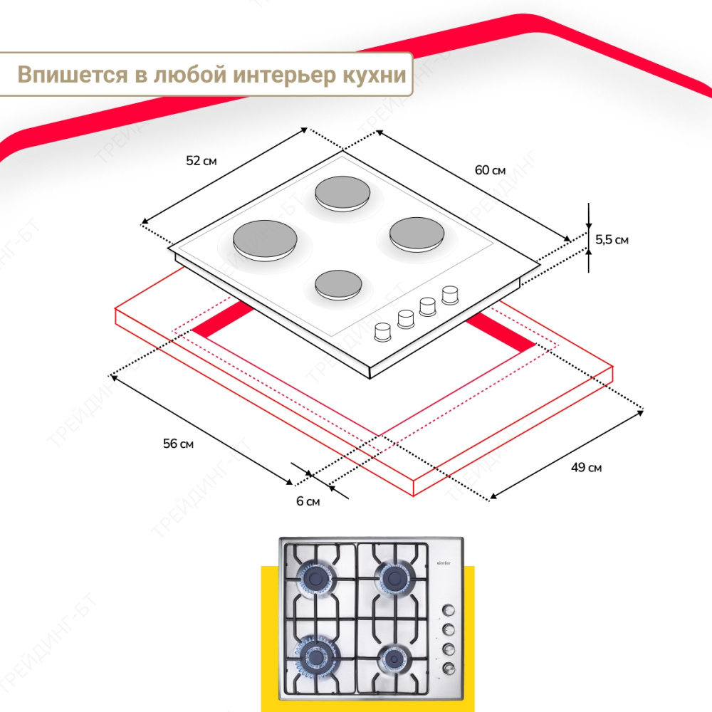 Газовая варочная поверхность Simfer H60Q41M571 (WOK-конфорка, газ-контроль)