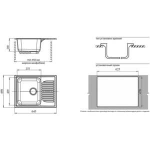 Кухонная мойка GranFest Standart GF-S645L черная в Москвe