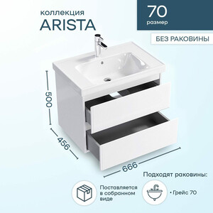 Тумба с раковиной Sanstar Arista 70 белая, Dreja Грейс