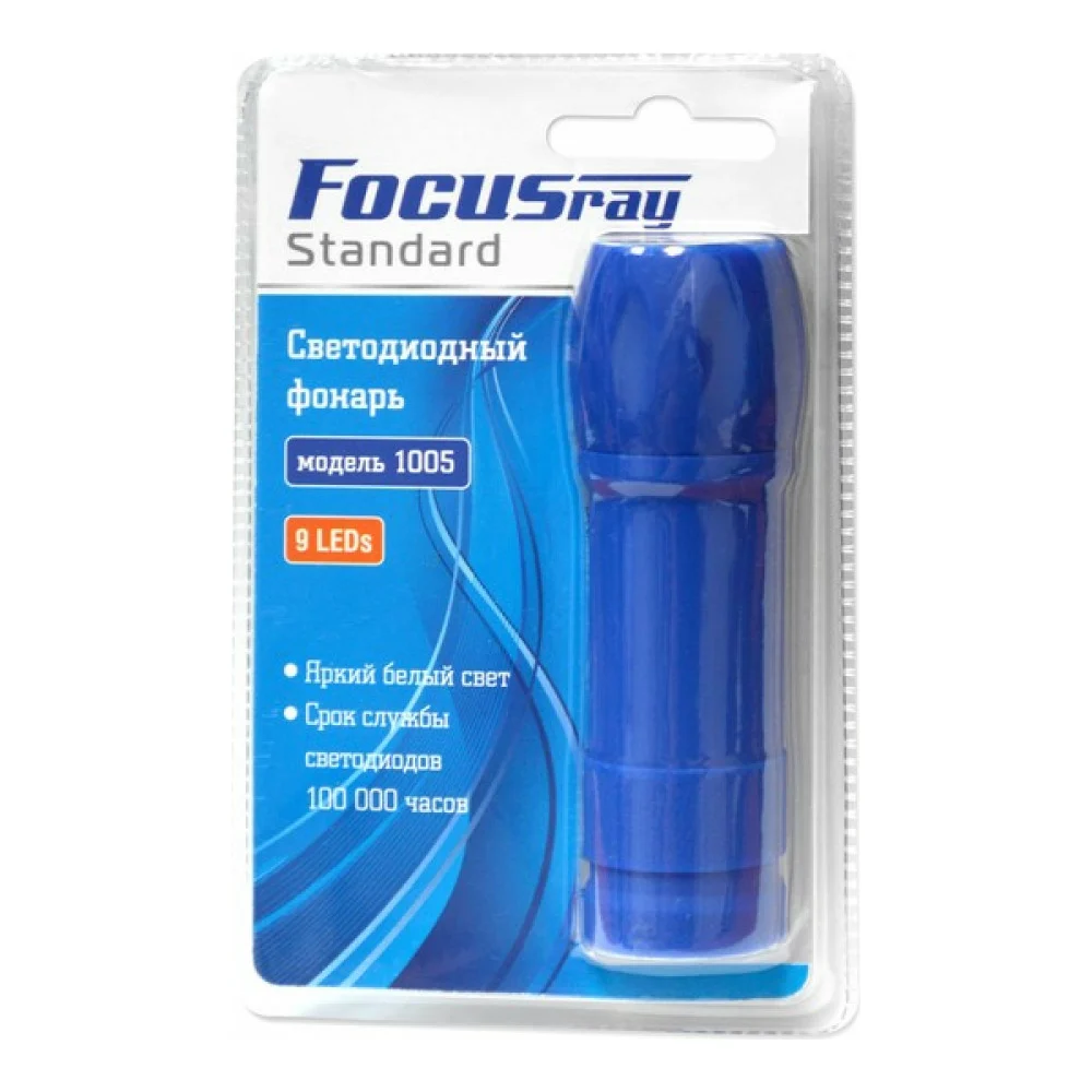 Фонарь FOCUSray