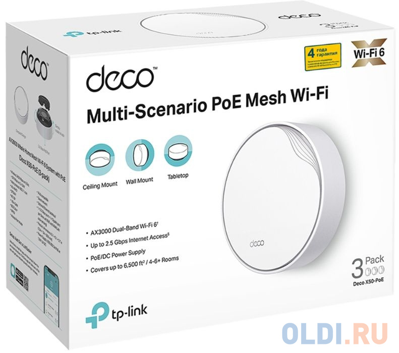 Wi-Fi система TP-LINK Deco X50-PoE (3-Pack) 802.11ax 2402Mbps 2.4 ГГц 5 ГГц 2xLAN белый в Москвe