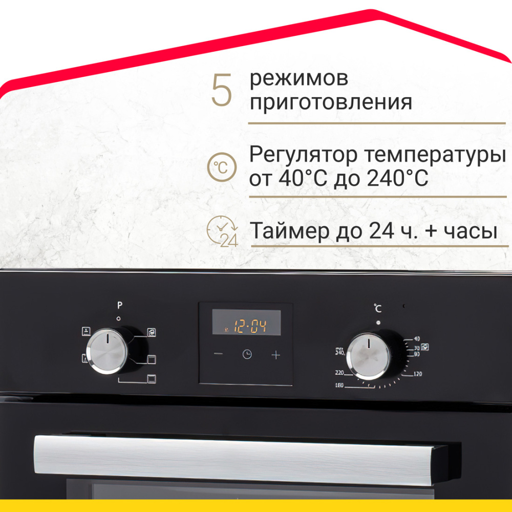 Электрический духовой шкаф Simfer B4EB56016, 5 режима работы, конвекция